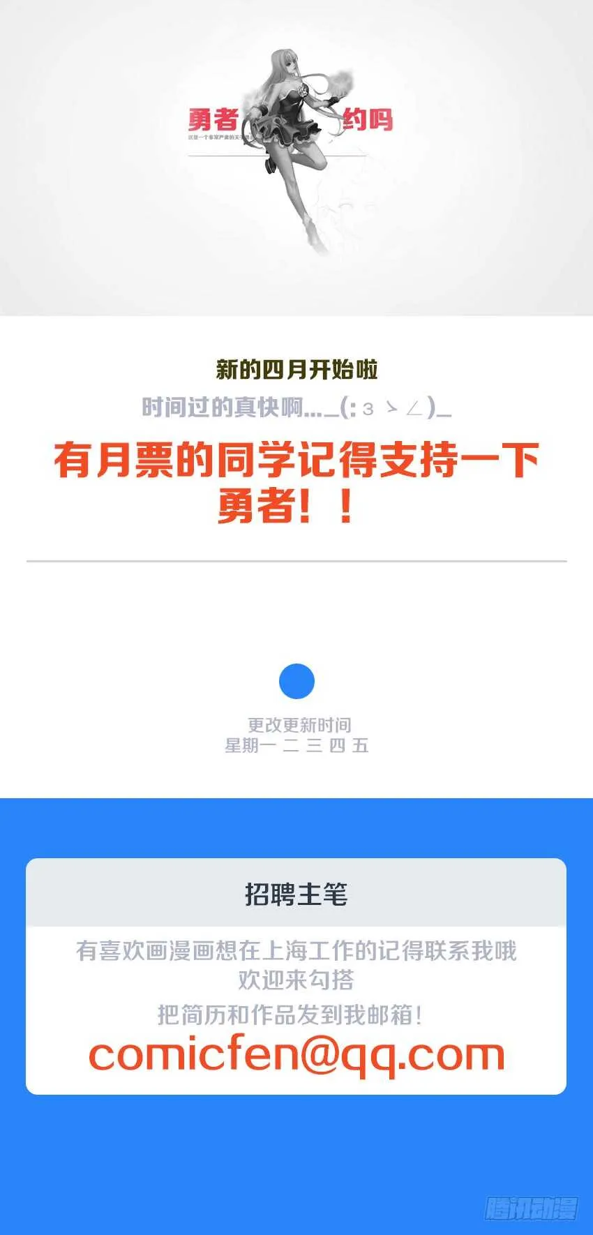 第129集 魔王地狱波 第12页