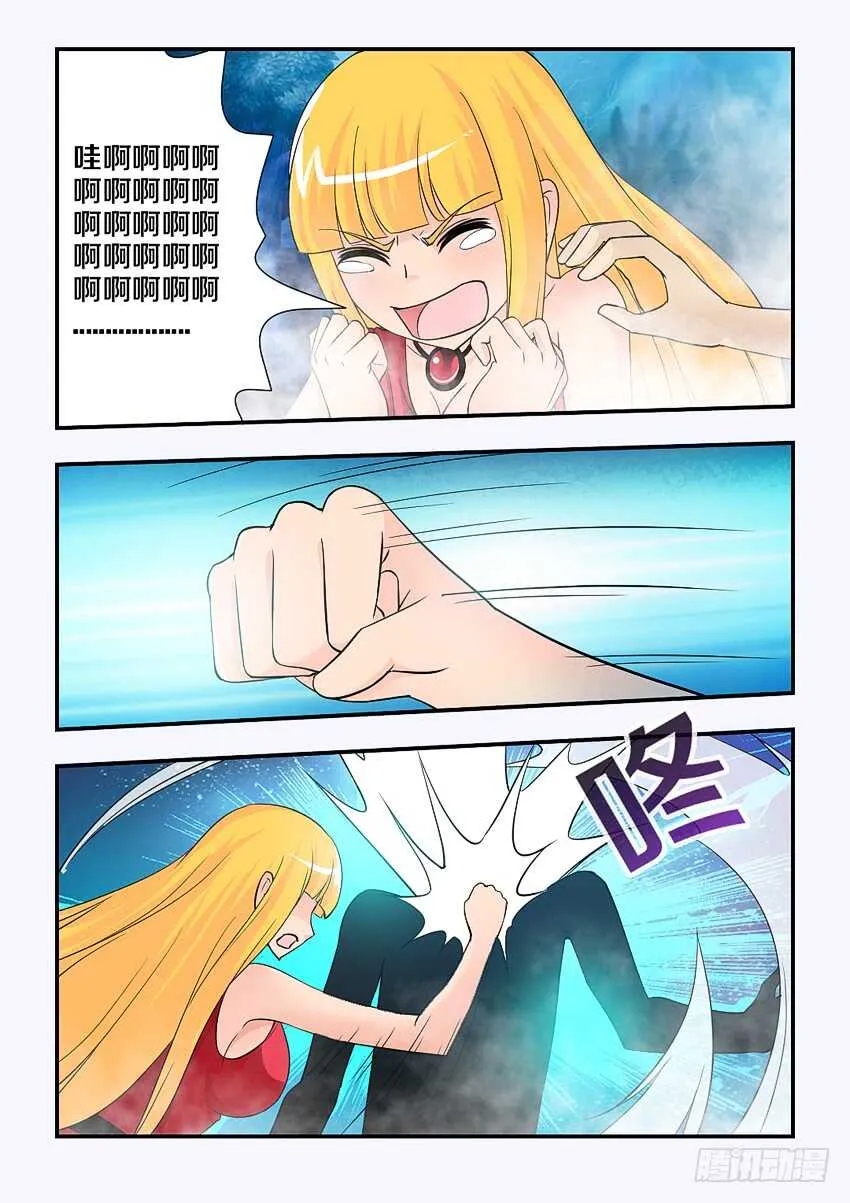 第130集 迷雾迷墙 第3页