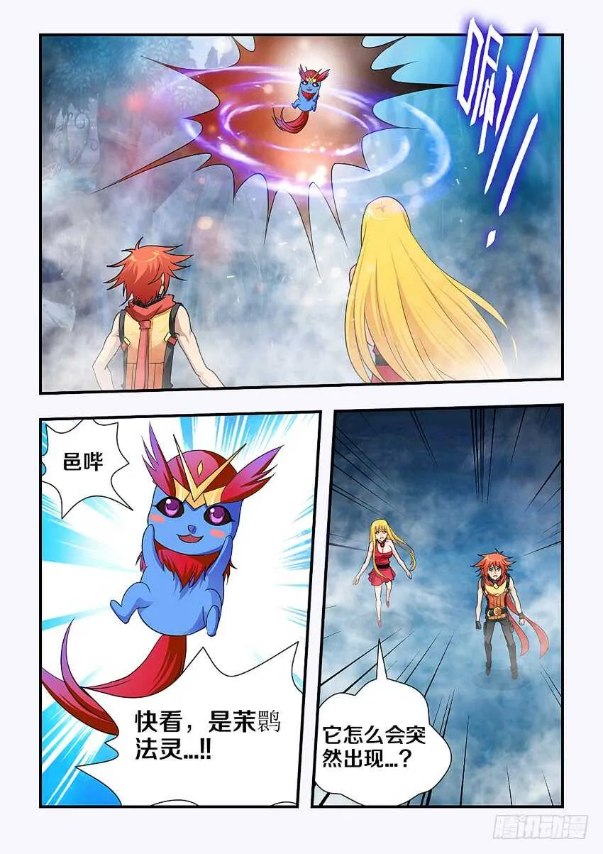 第130集 迷雾迷墙 第8页