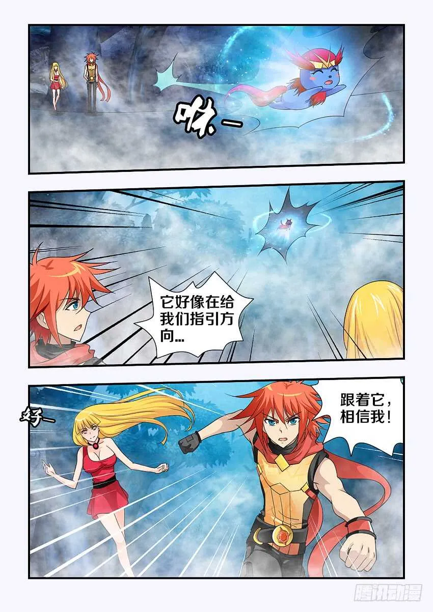 第130集 迷雾迷墙 第9页