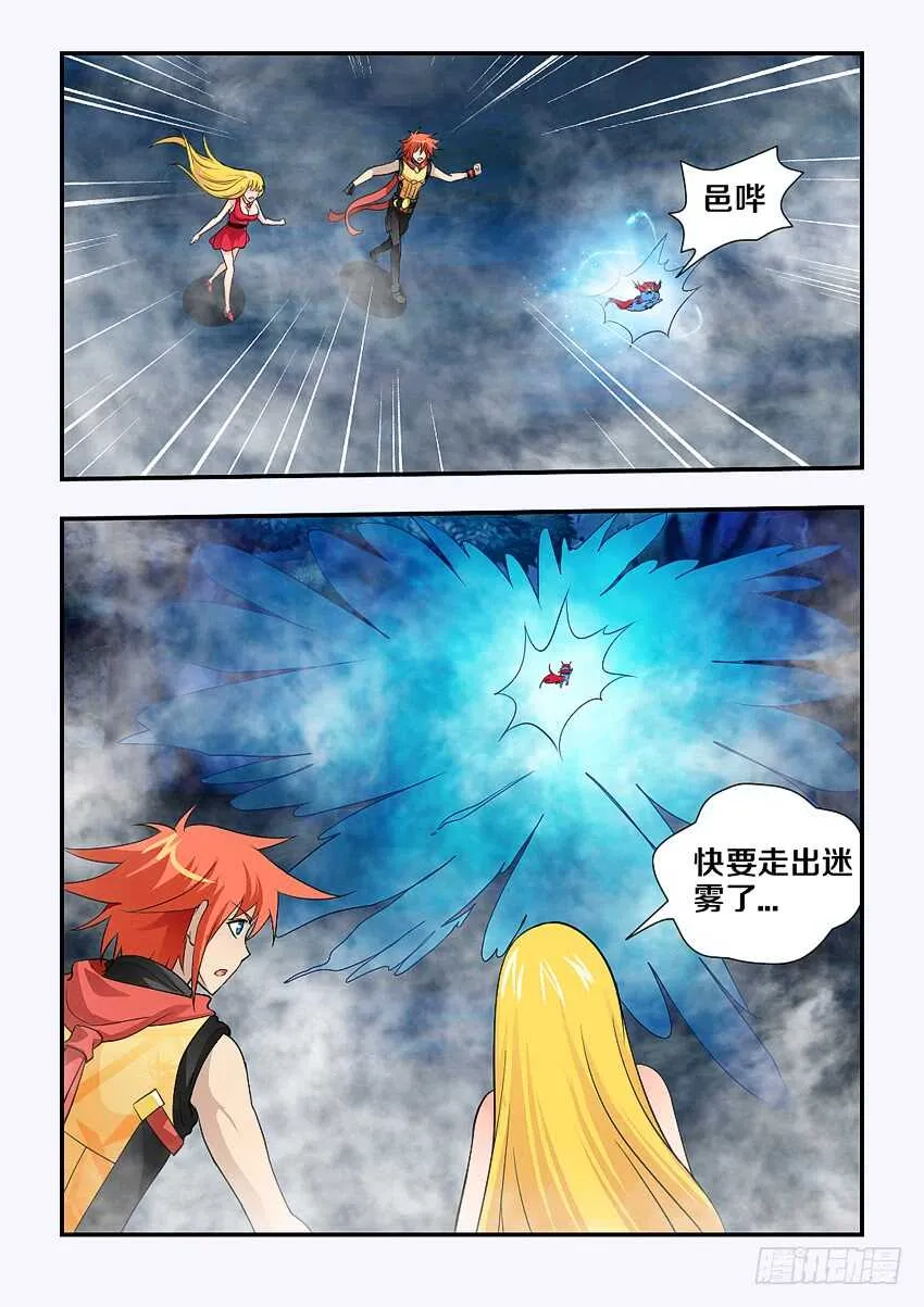 第130集 迷雾迷墙 第10页