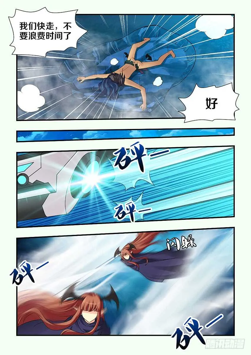 第131集 巨魔神！上！ 第4页