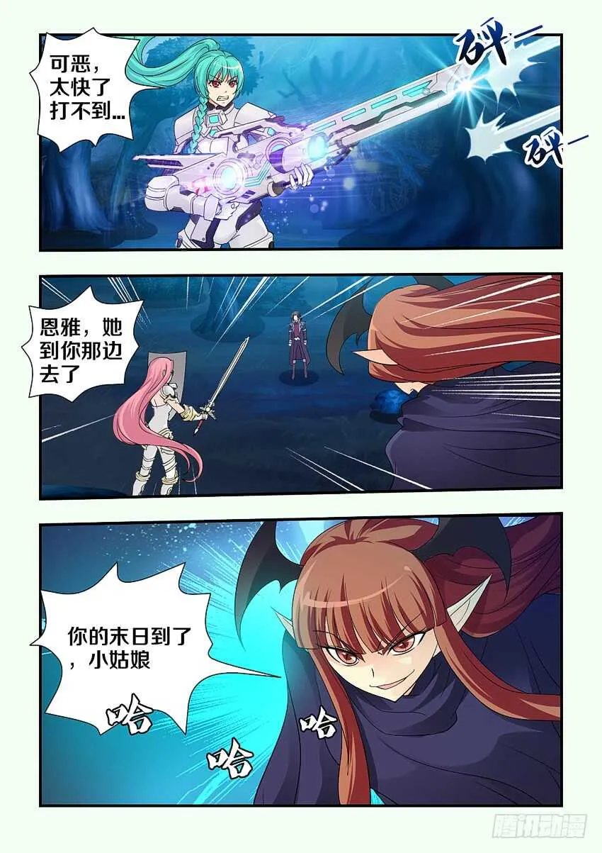 第131集 巨魔神！上！ 第5页