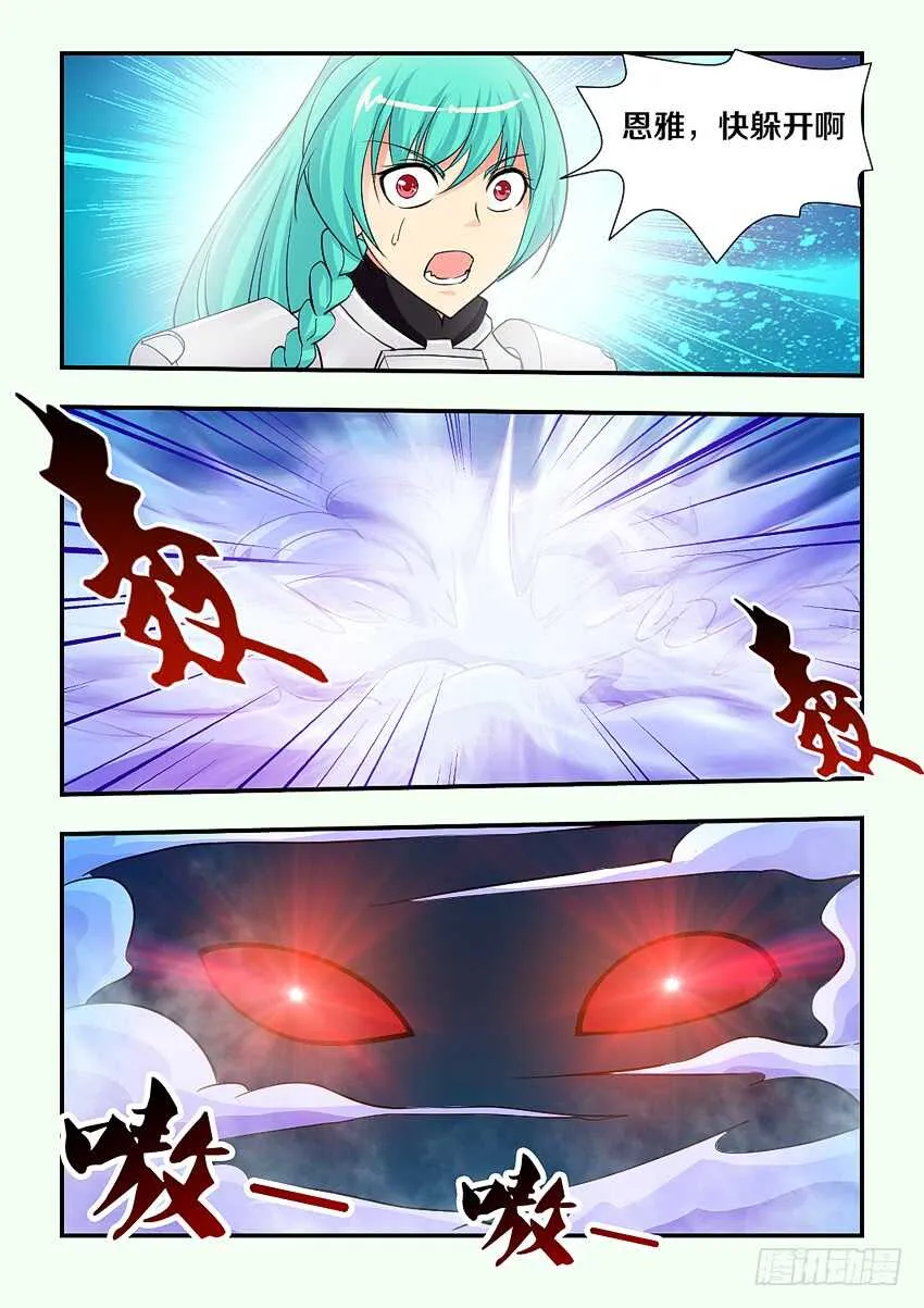 第131集 巨魔神！上！ 第7页