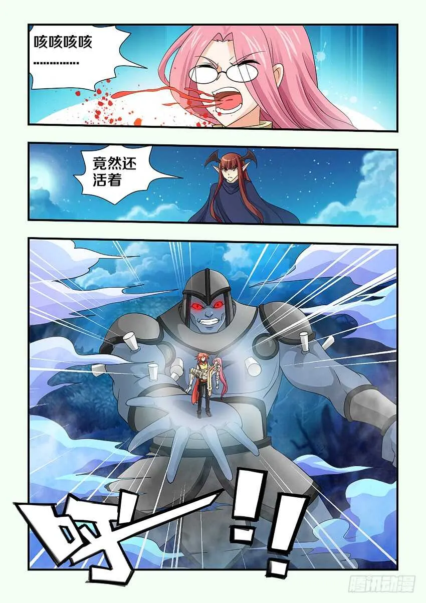 第131集 巨魔神！上！ 第8页