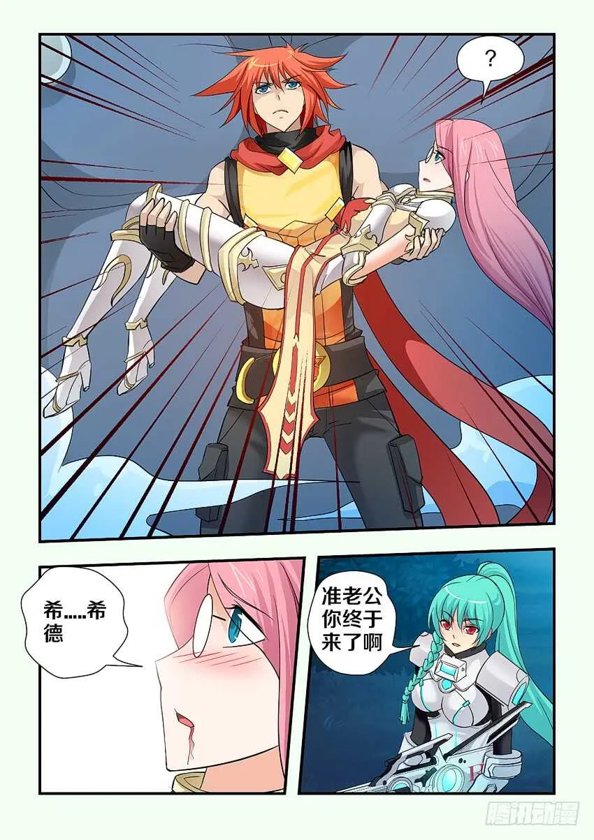 第131集 巨魔神！上！ 第9页
