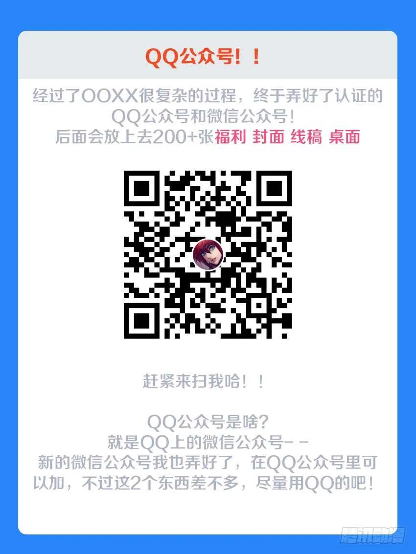 第131集 巨魔神！上！ 第13页