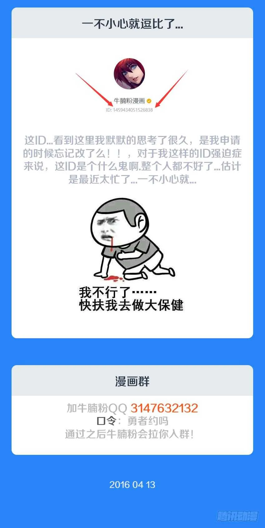 第131集 巨魔神！上！ 第14页