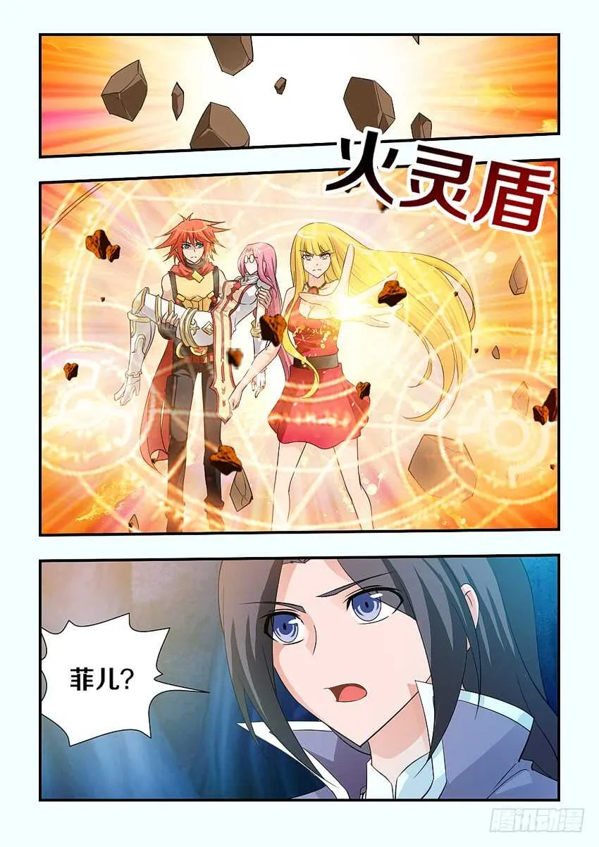 第132集 照顾好恩雅 第5页