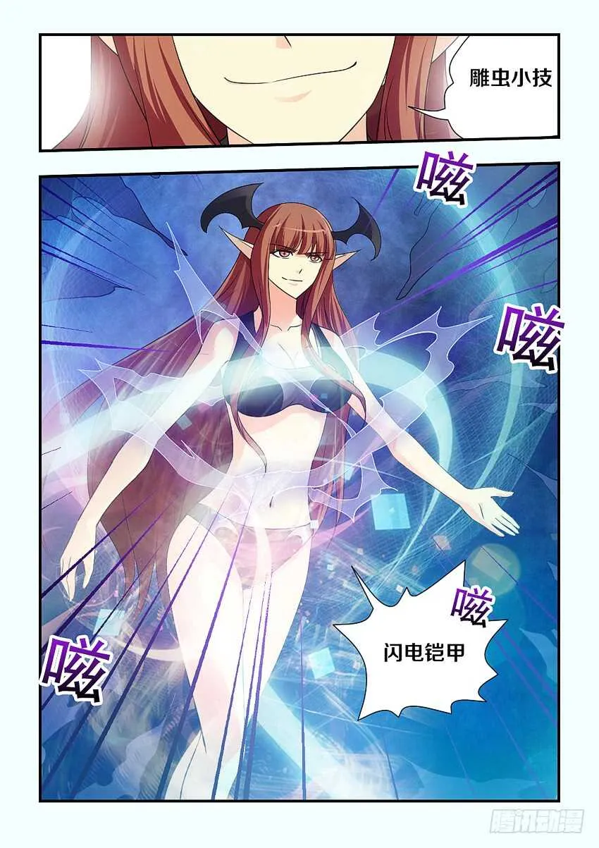 第132集 照顾好恩雅 第11页