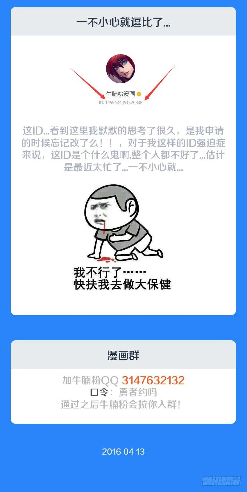 第132集 照顾好恩雅 第14页