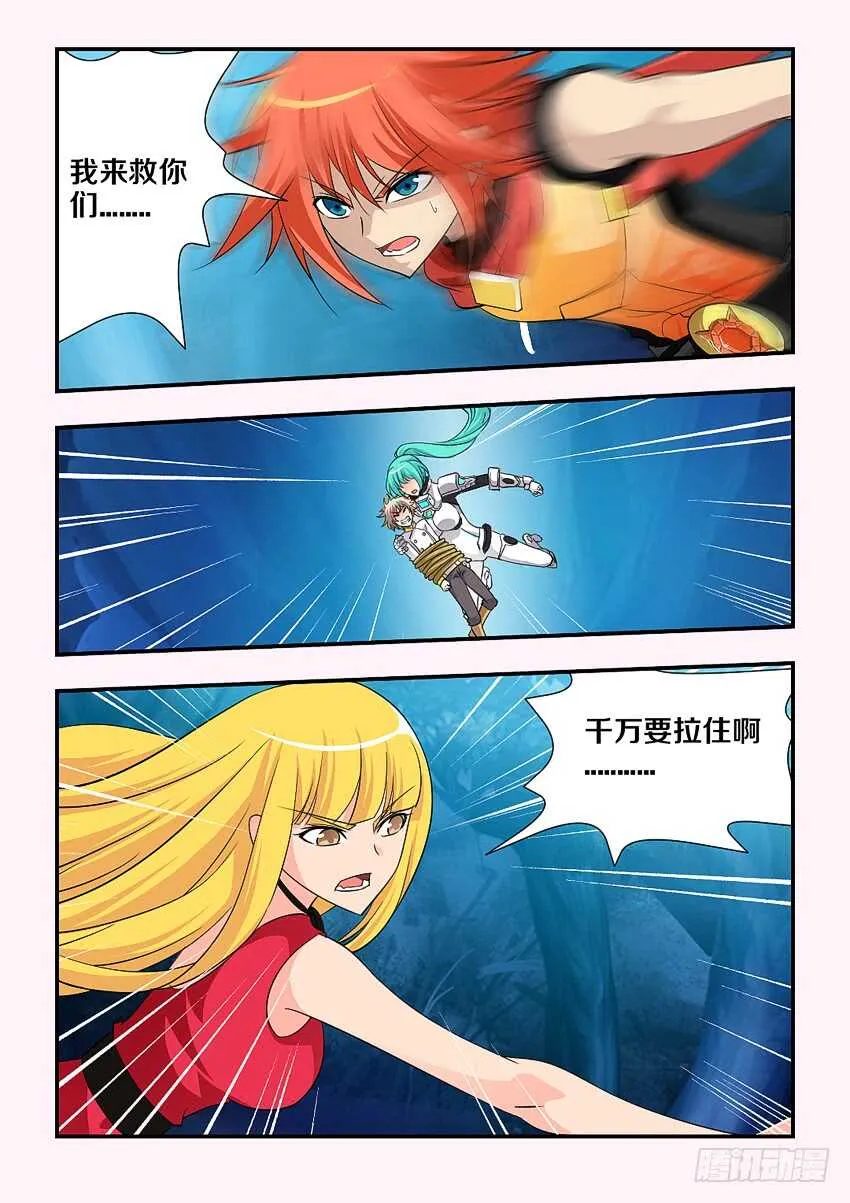 第133集 千万要拉住啊 第10页
