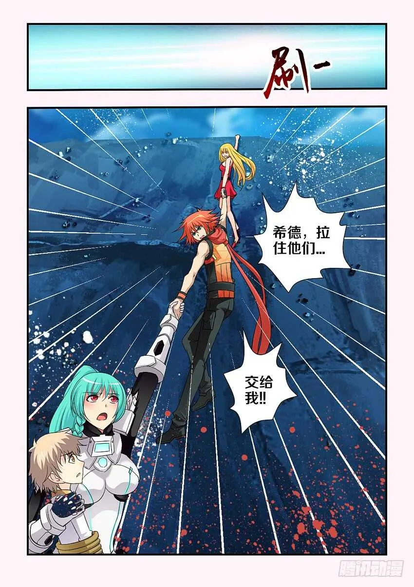 第133集 千万要拉住啊 第11页