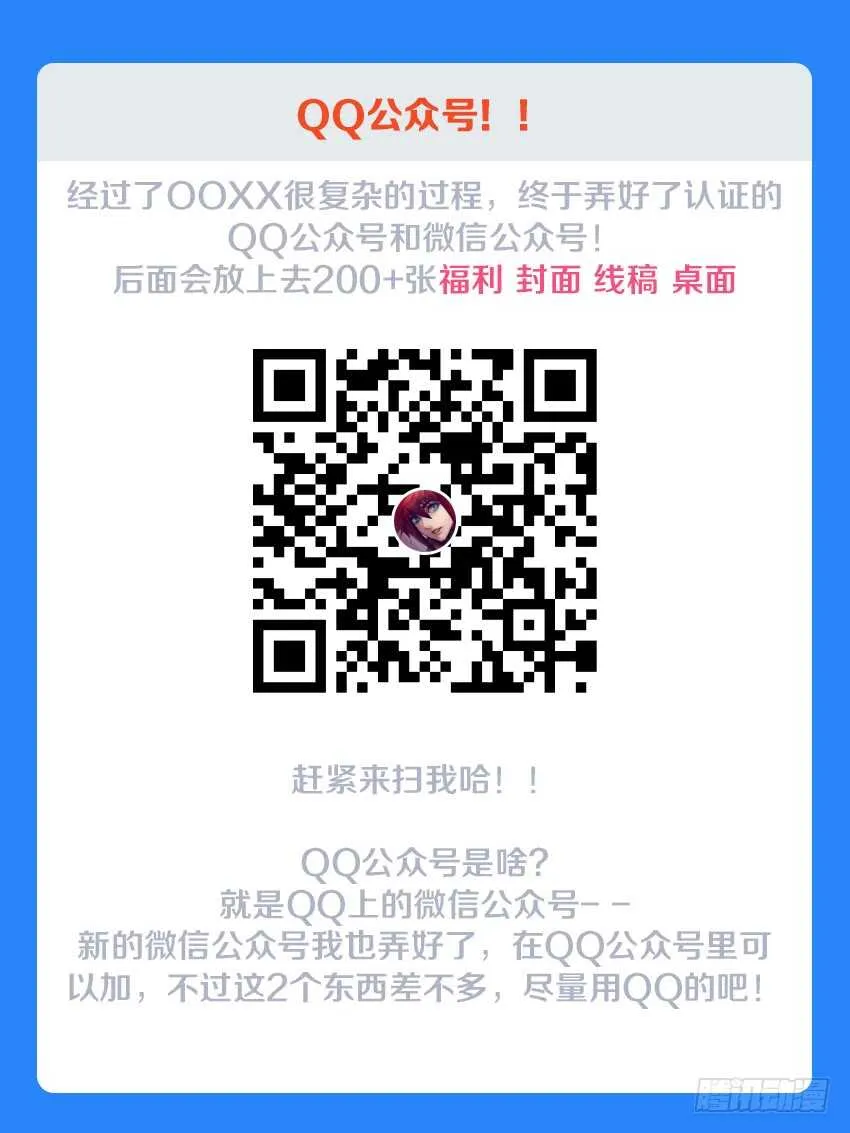 第133集 千万要拉住啊 第13页