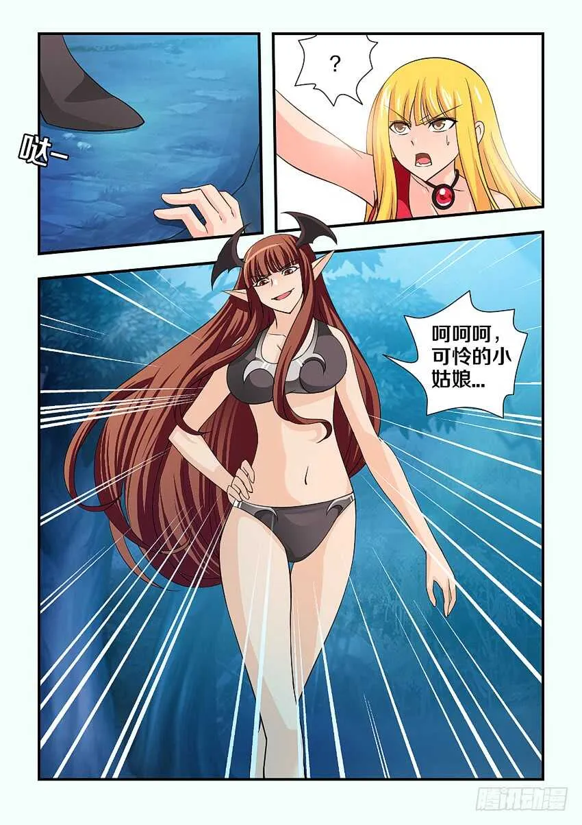 第134集 黑暗森林底部 第4页