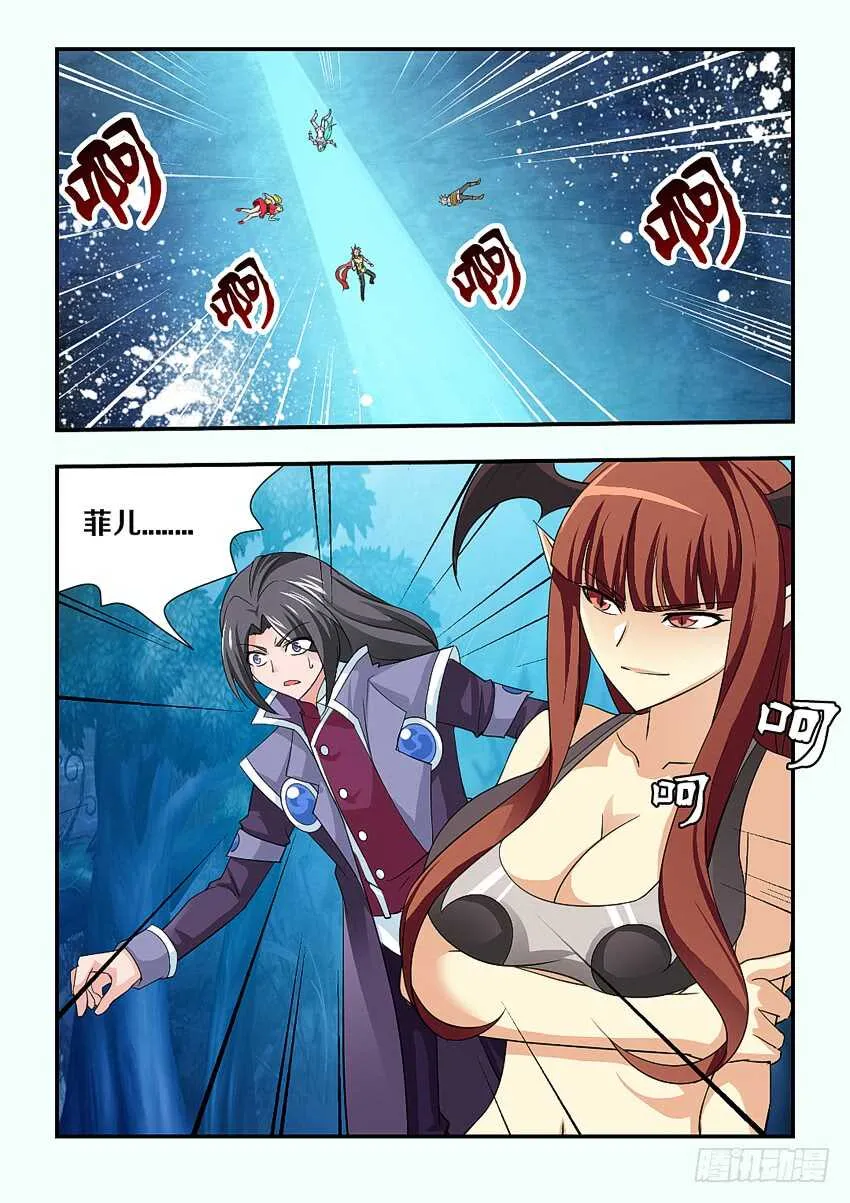 第134集 黑暗森林底部 第6页