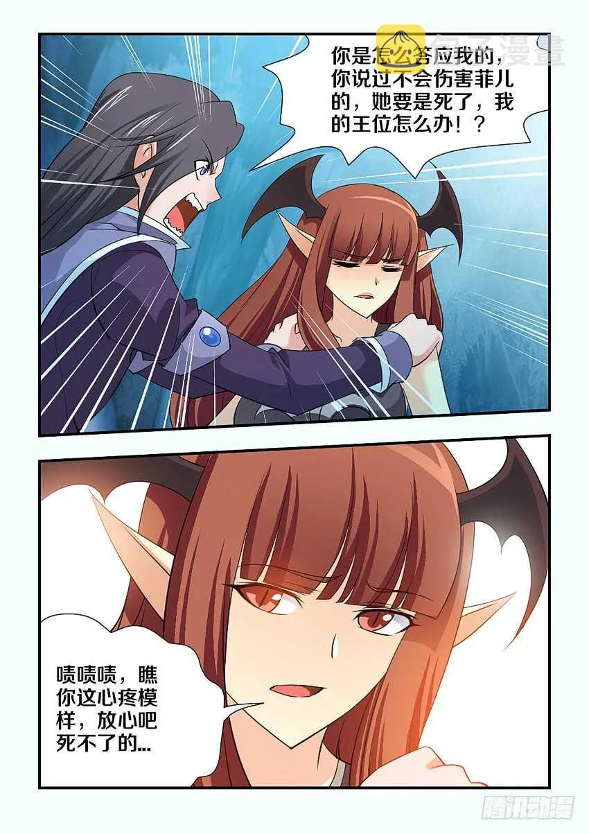 第134集 黑暗森林底部 第7页