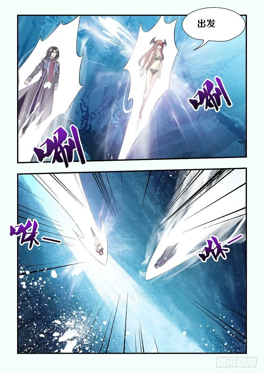 第134集 黑暗森林底部 第10页