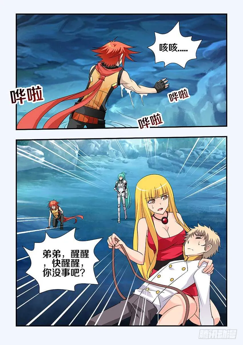 第135集 神秘的宝石 第3页