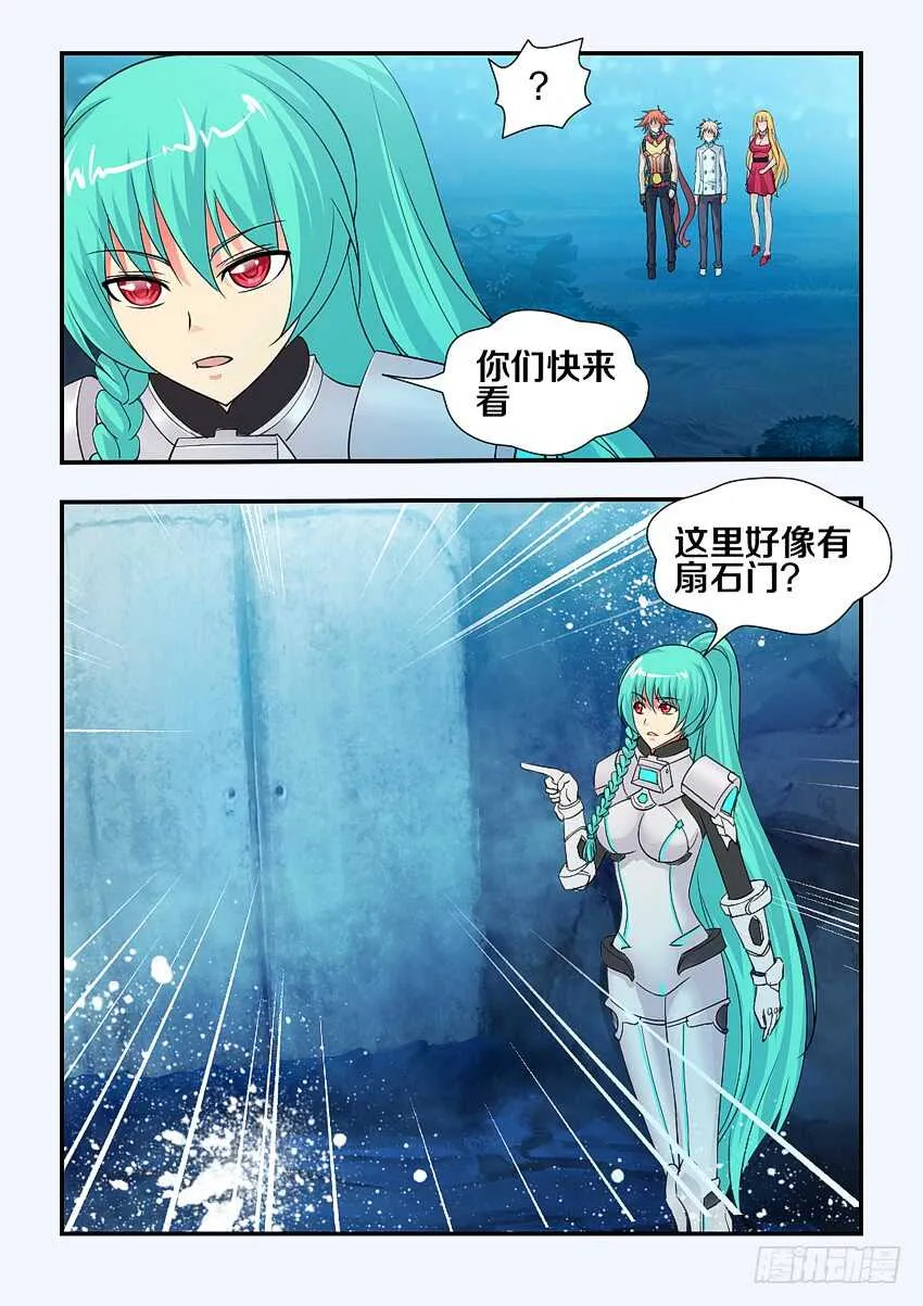 第135集 神秘的宝石 第7页