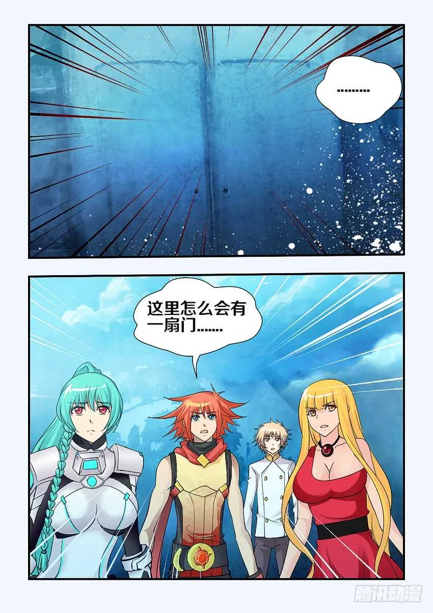 第135集 神秘的宝石 第8页