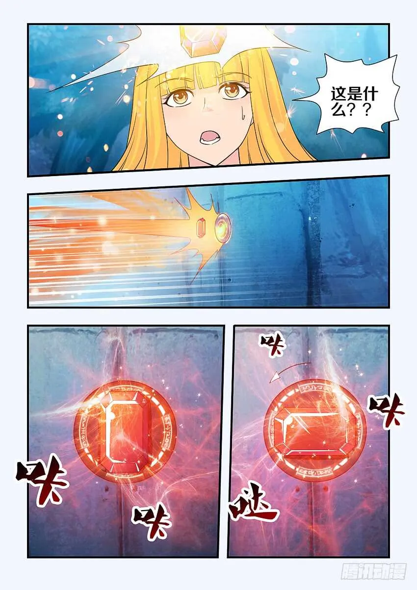 第135集 神秘的宝石 第10页