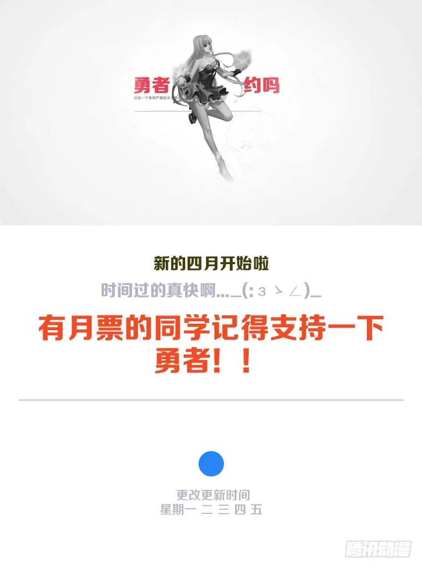 第135集 神秘的宝石 第12页