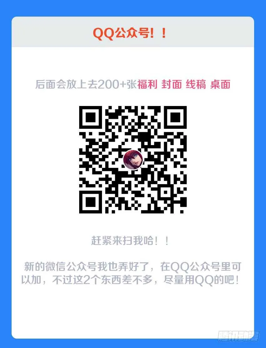 第135集 神秘的宝石 第13页