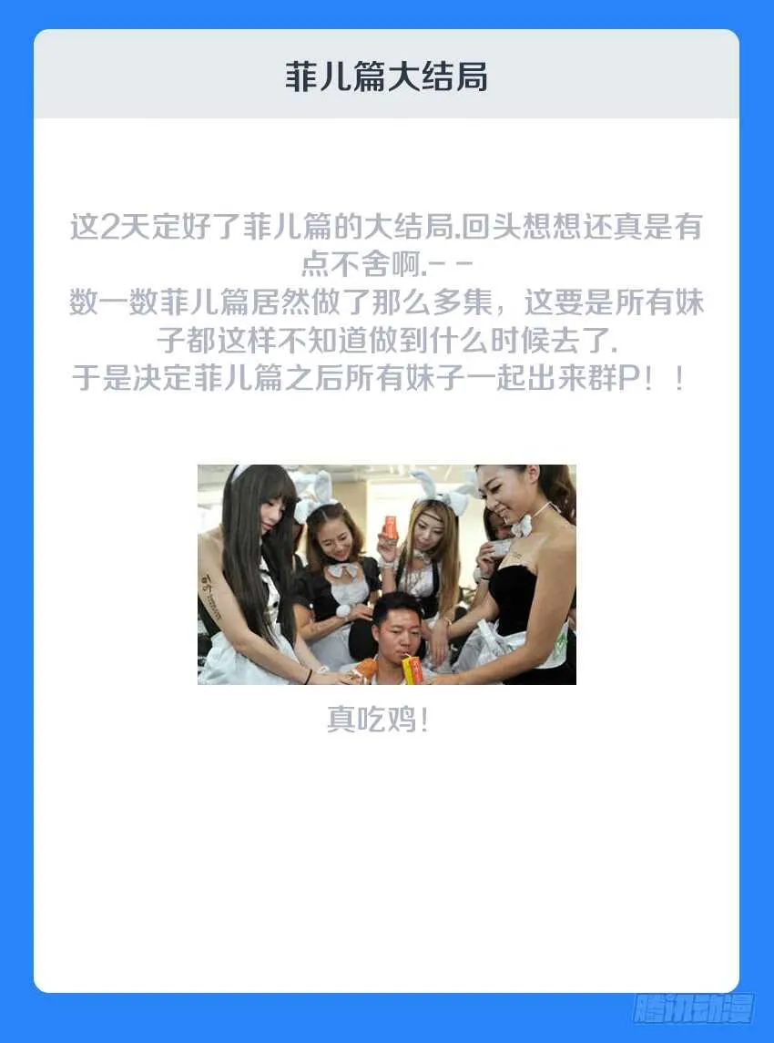 第135集 神秘的宝石 第14页