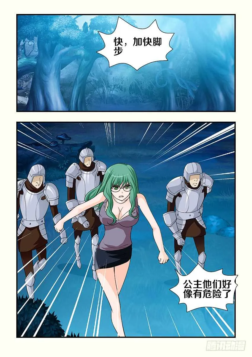 第136集 赤炎神丹 第3页
