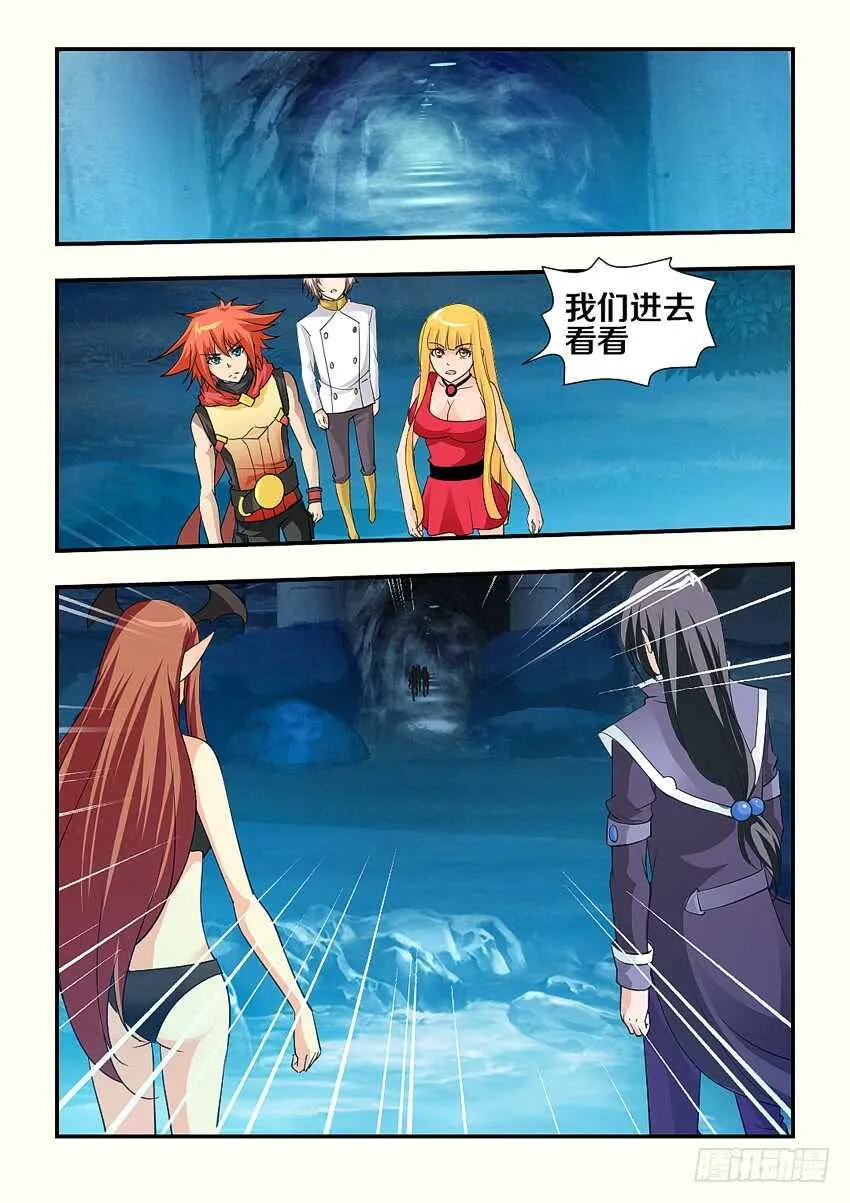 第136集 赤炎神丹 第6页