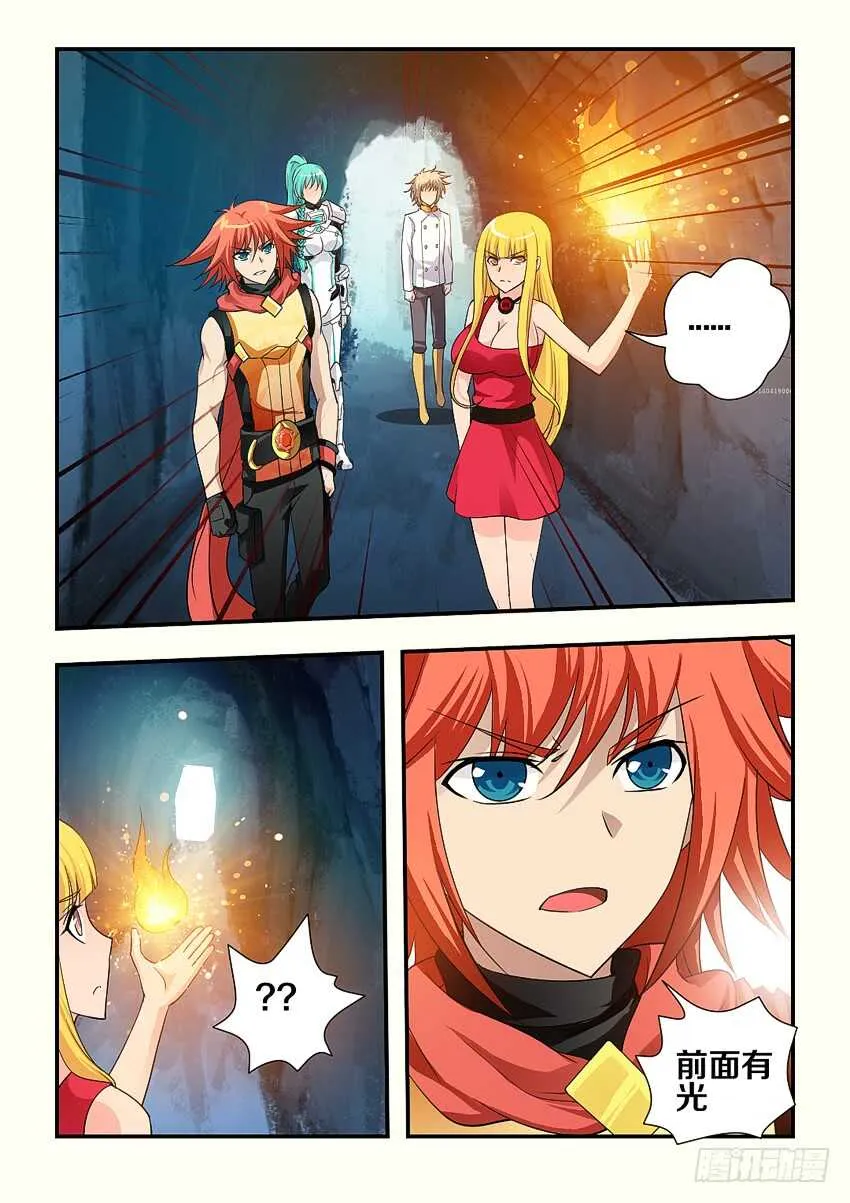 第136集 赤炎神丹 第7页