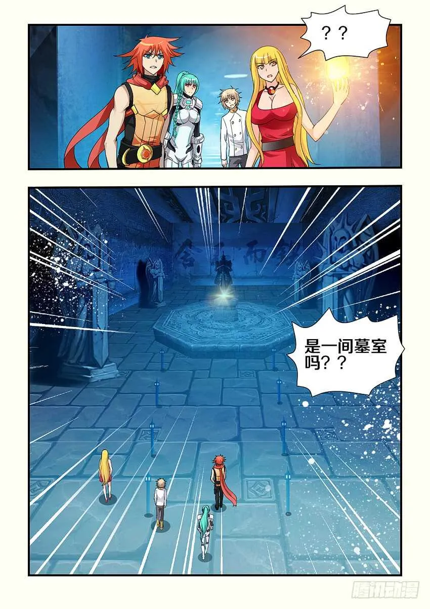 第136集 赤炎神丹 第8页