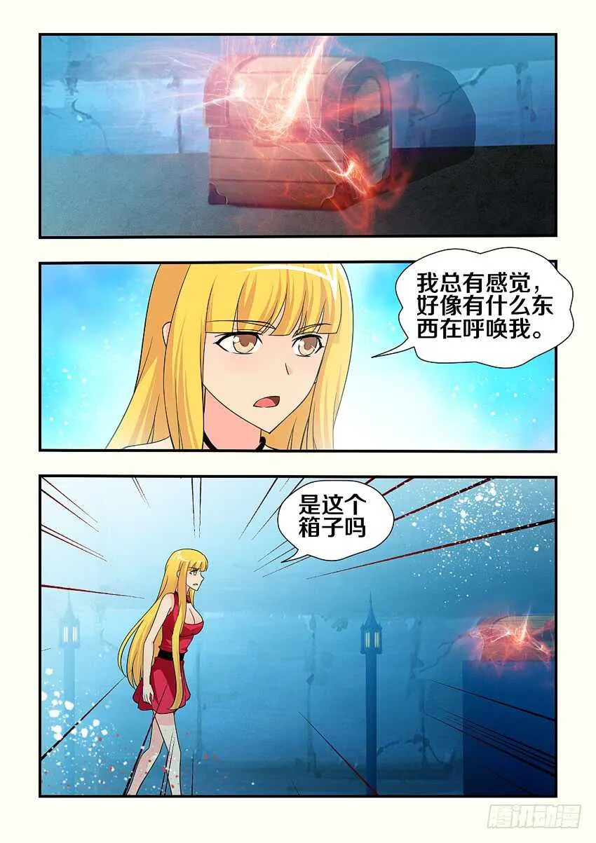 第136集 赤炎神丹 第9页