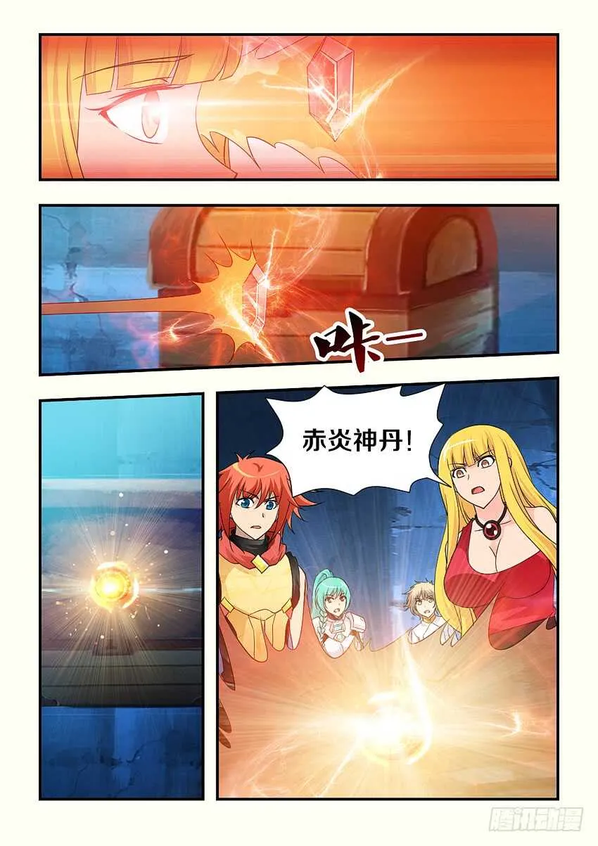 第136集 赤炎神丹 第10页