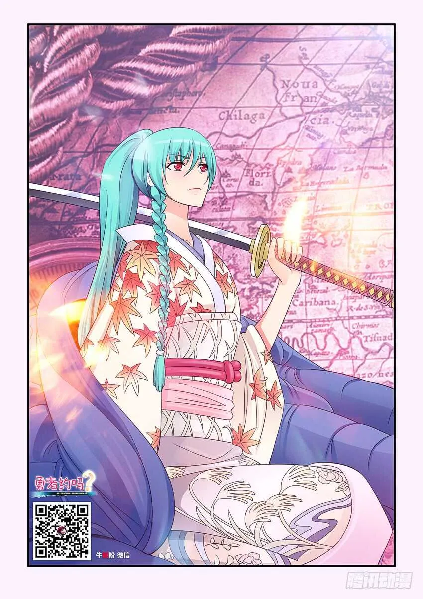 第137集 内讧！？ 第2页