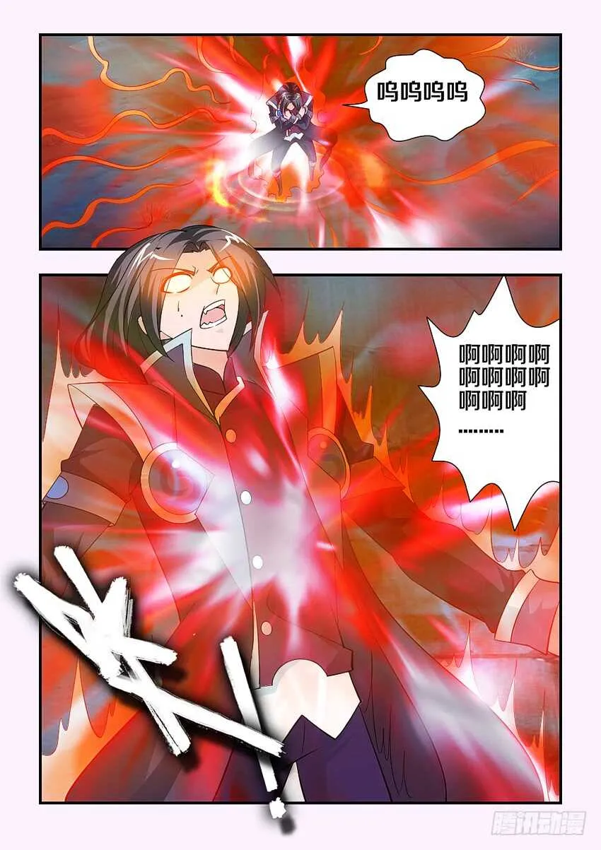 第137集 内讧！？ 第7页