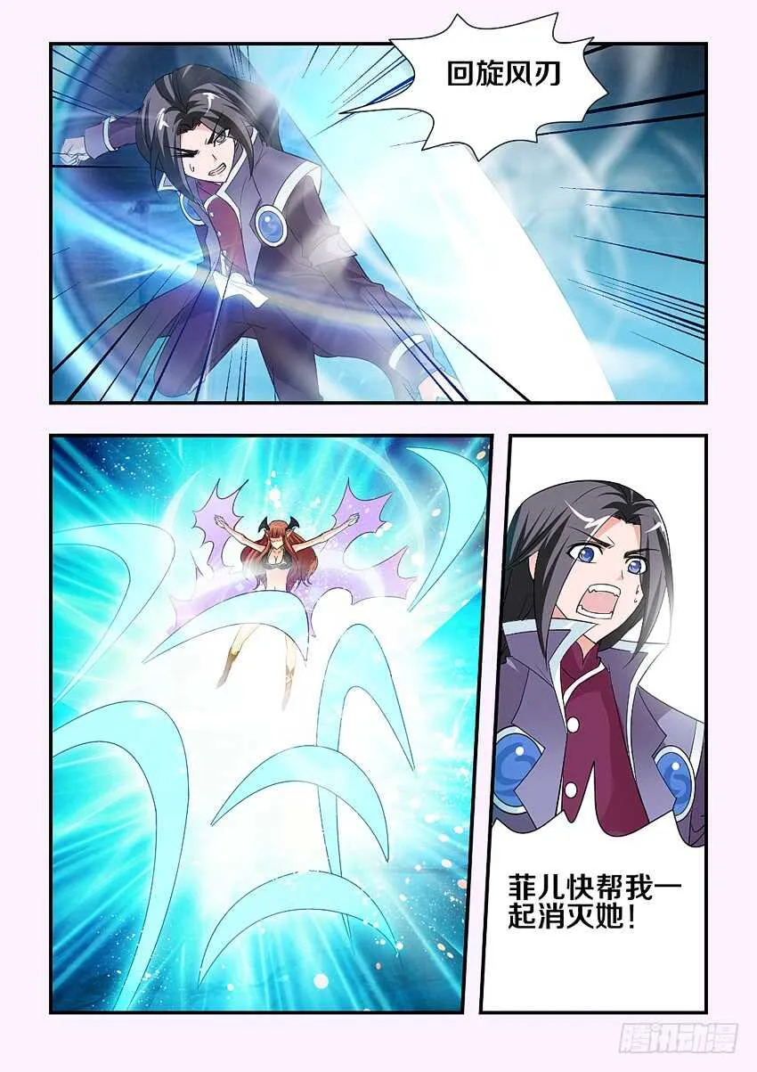 第137集 内讧！？ 第10页