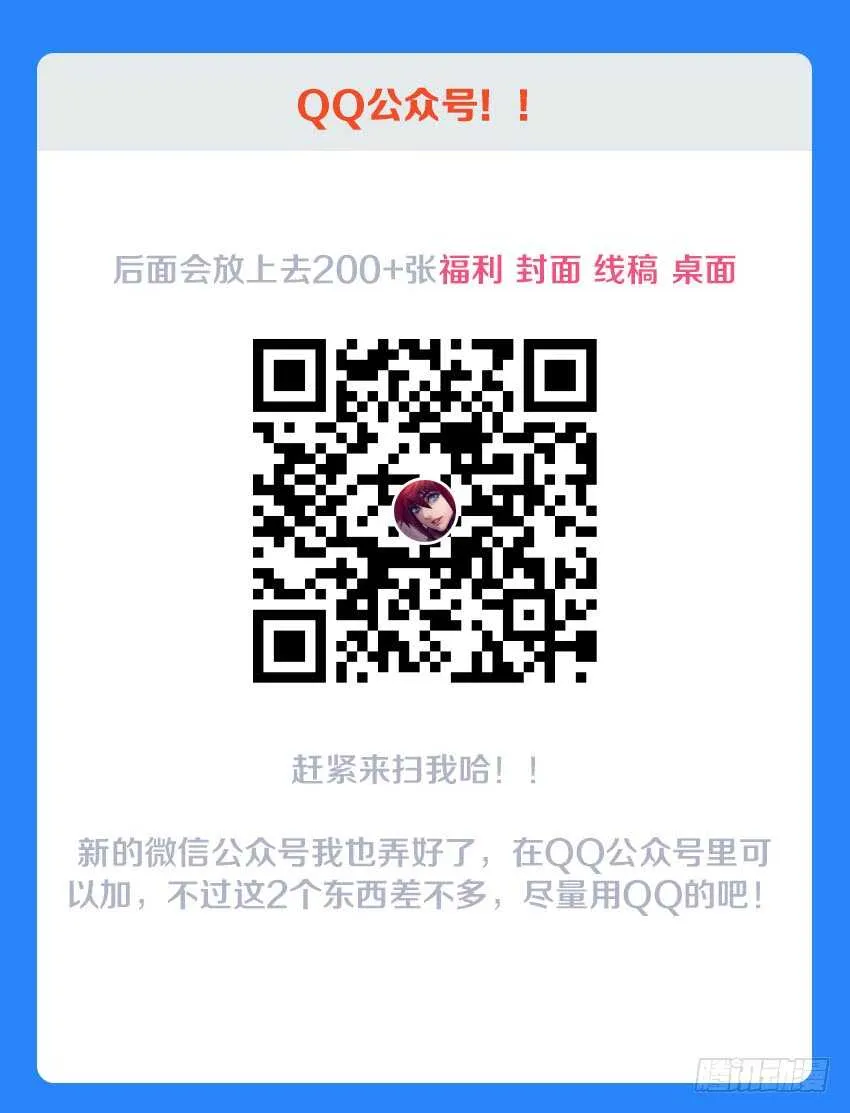 第137集 内讧！？ 第13页