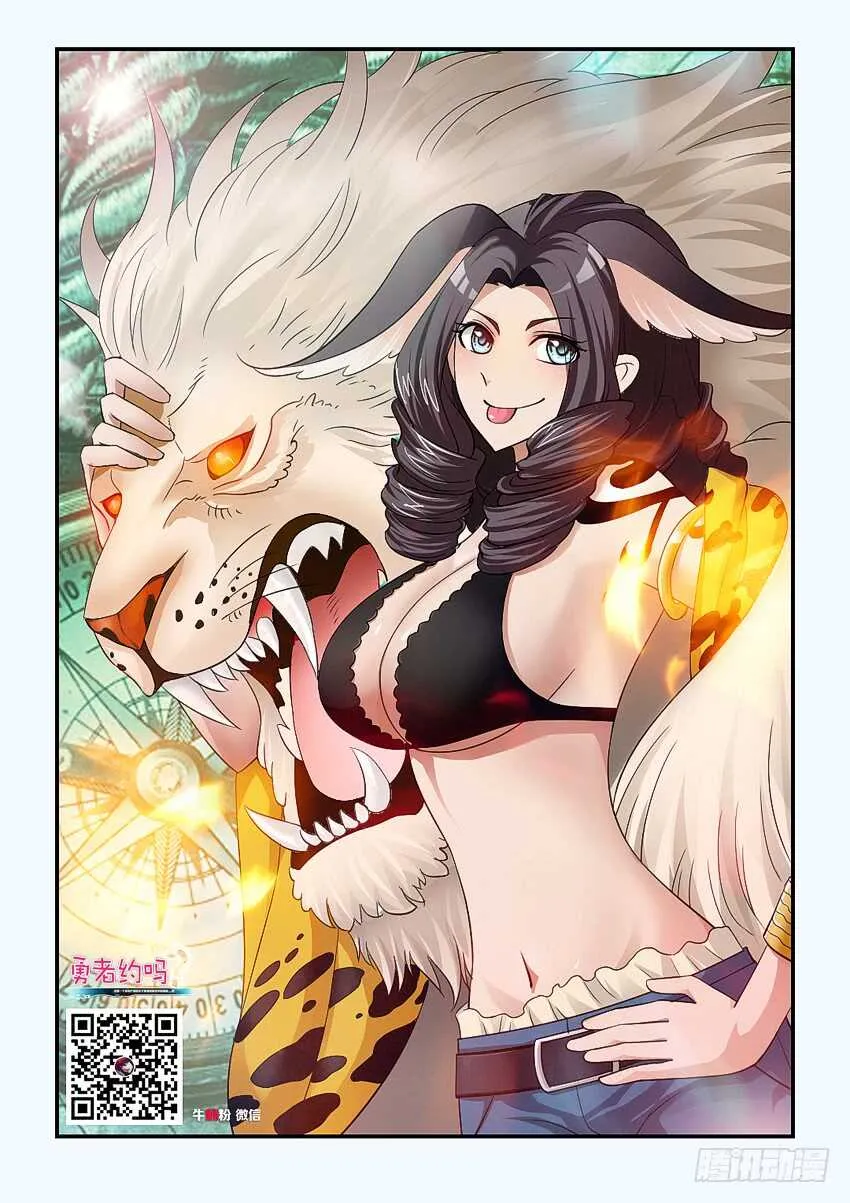 第138集 卡恩的记忆 第2页