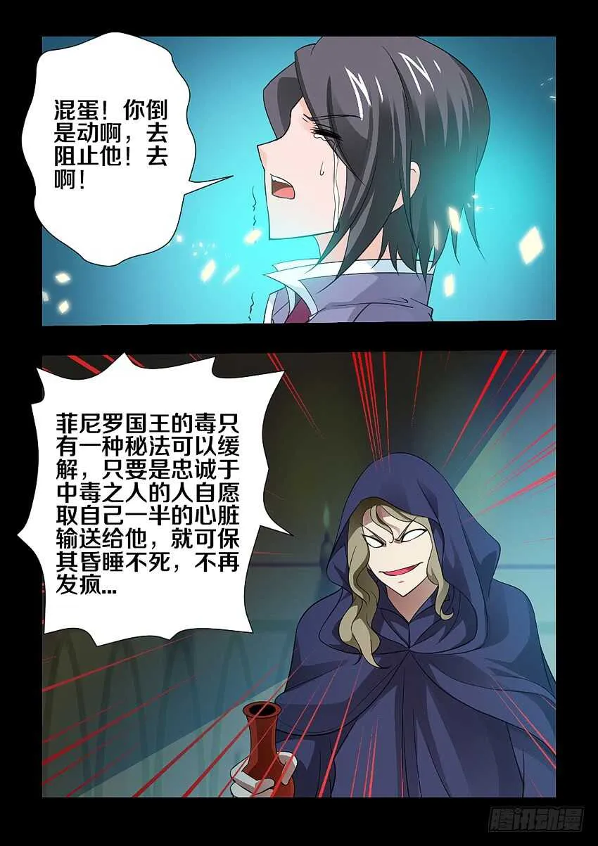 第138集 卡恩的记忆 第9页