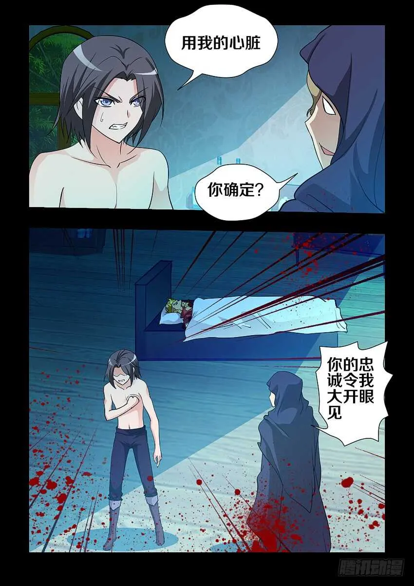 第138集 卡恩的记忆 第10页