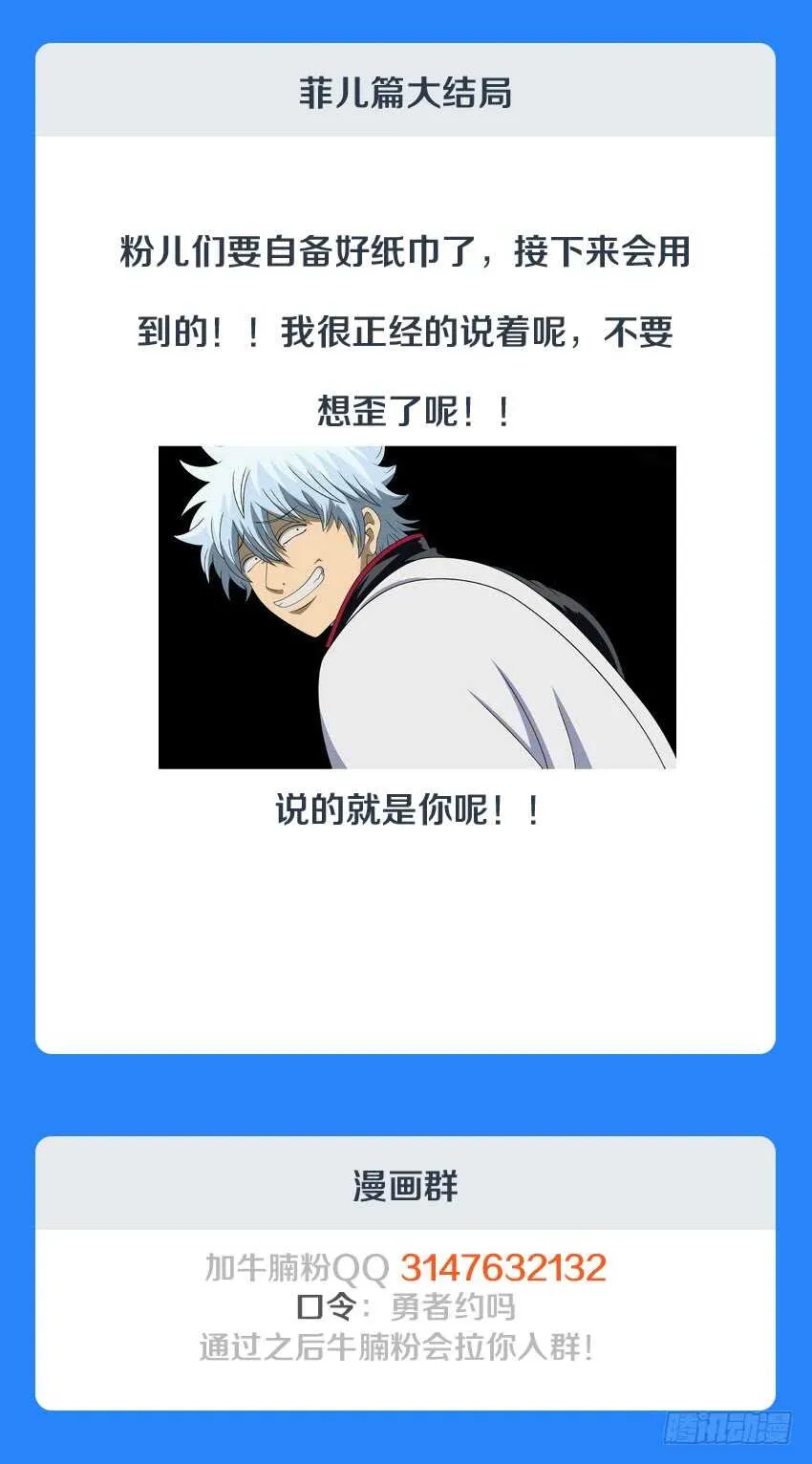 第138集 卡恩的记忆 第14页