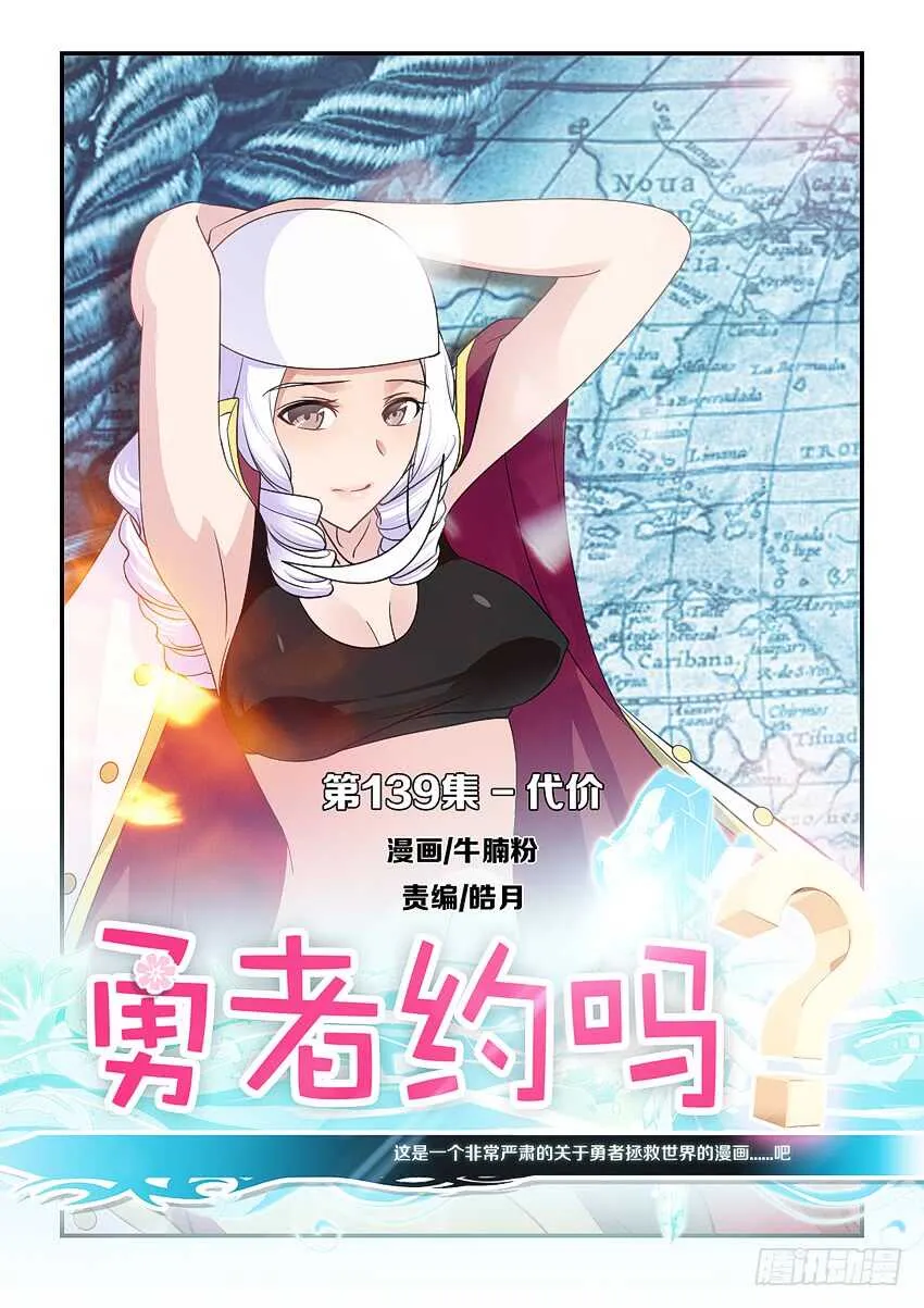 第139集 代价 第1页