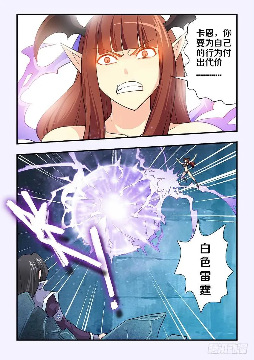第139集 代价 第3页