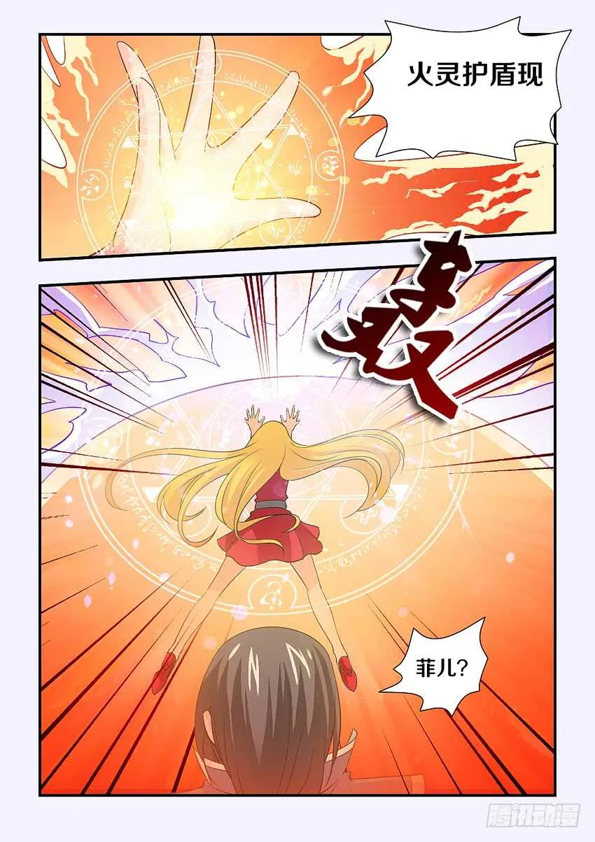 第139集 代价 第4页