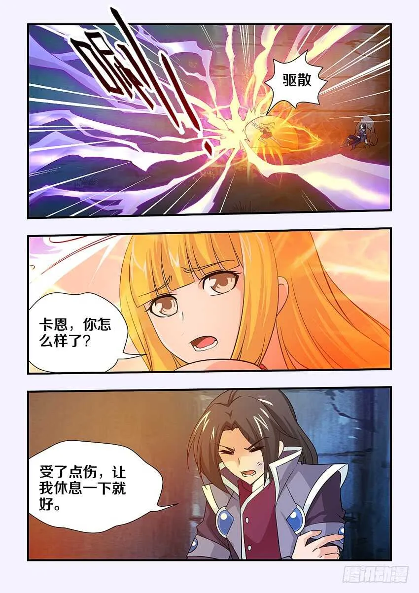 第139集 代价 第5页