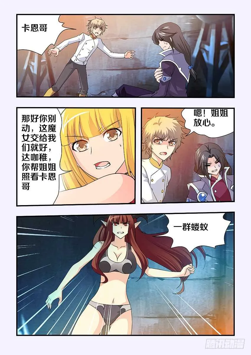 第139集 代价 第6页