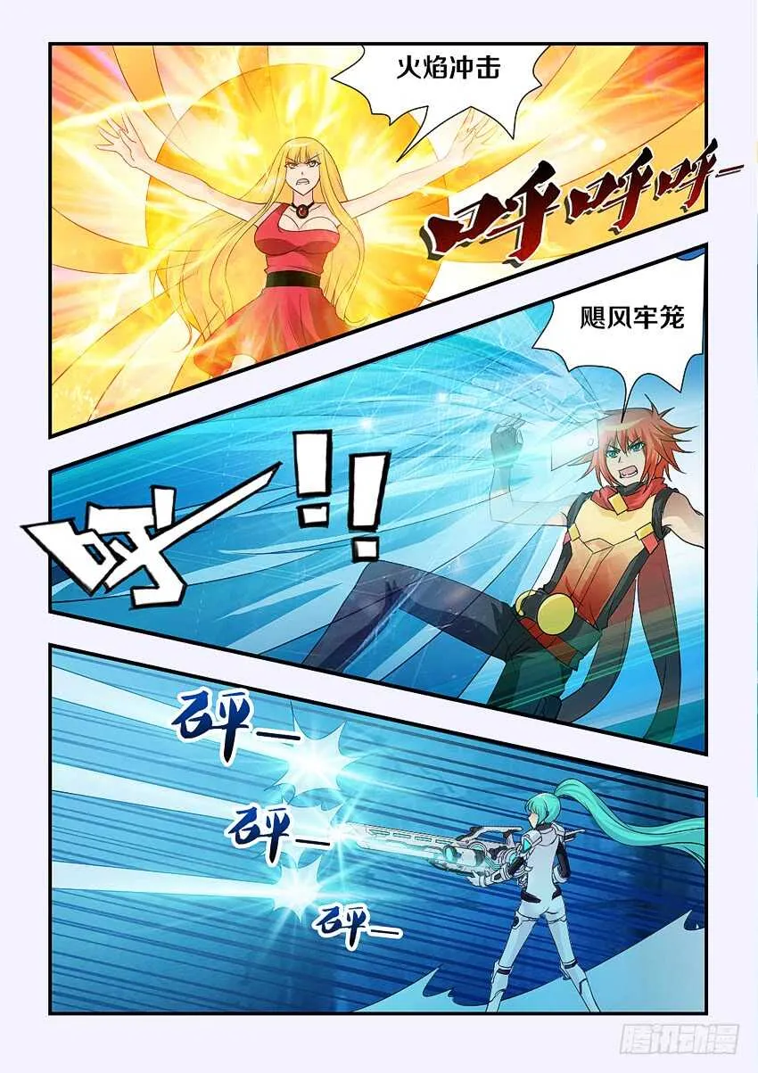 第139集 代价 第7页