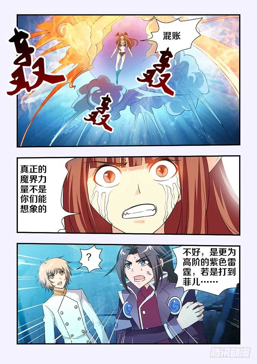 第139集 代价 第8页